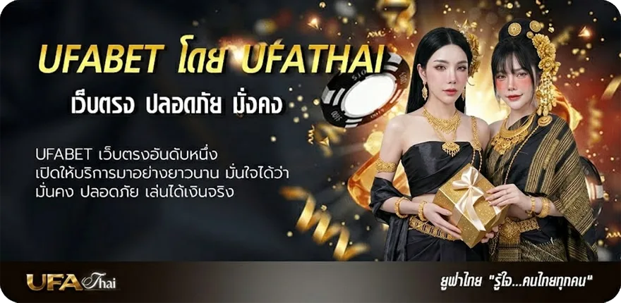 แบนเนอร์ ufabet888 เครดิตฟรี ยอดนิยม — แทงบอลออนไลน์ คาสิโน หวย มวย สล็อต ครบวงจร