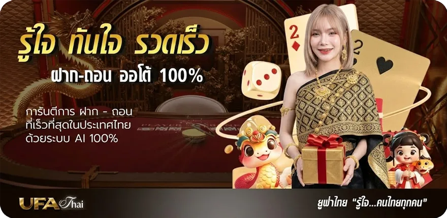 โปรโมชั่น ufabet888 เครดิตฟรี ล่าสุด — โปรโมชั่นสมาชิกใหม่