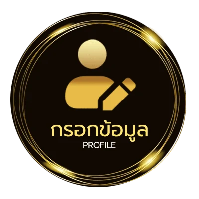 ข้อมูลสมาชิก ufabet888 เครดิตฟรี