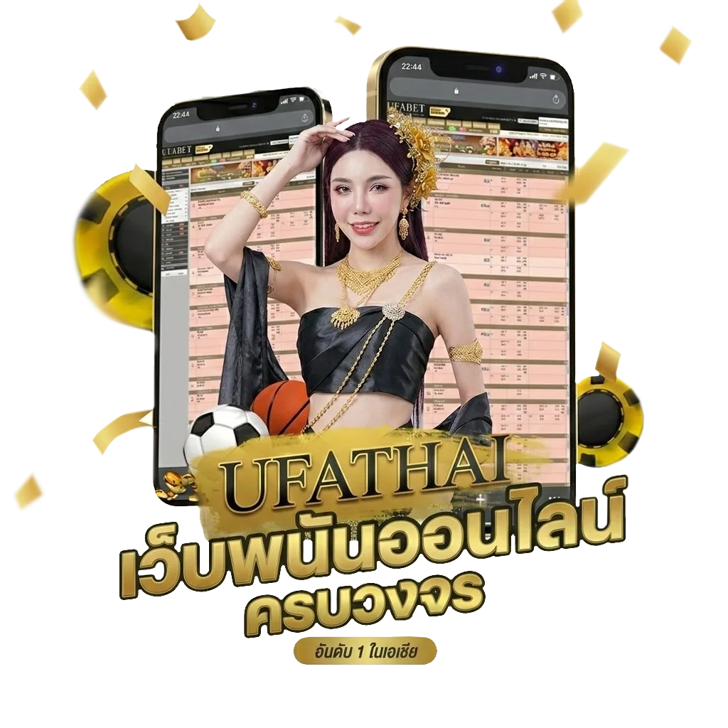 ufabet888 เครดิตฟรี Bonus Banner — สมาชิกทุกคน