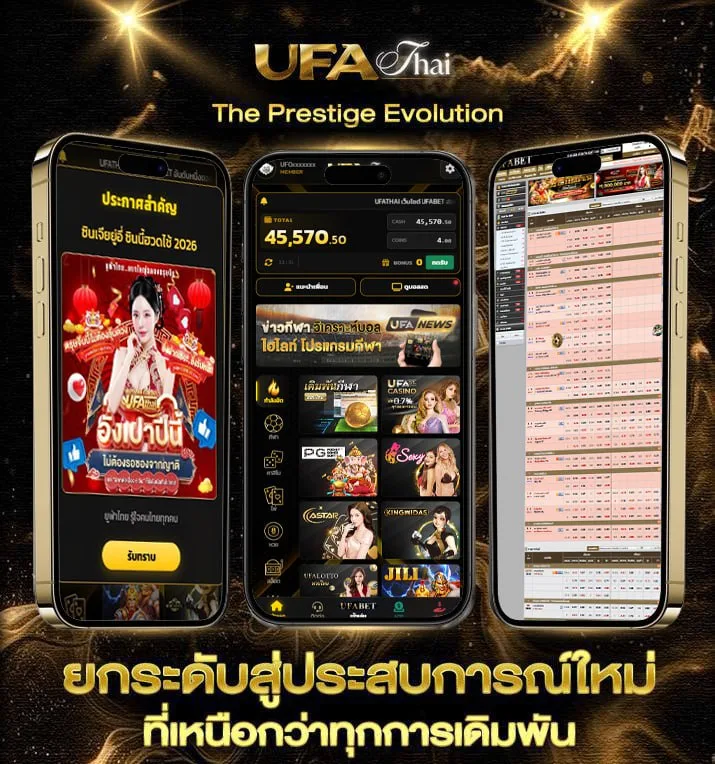ufabet888 เครดิตฟรี  เว็บตรง UFABET